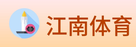 江南体育 logo